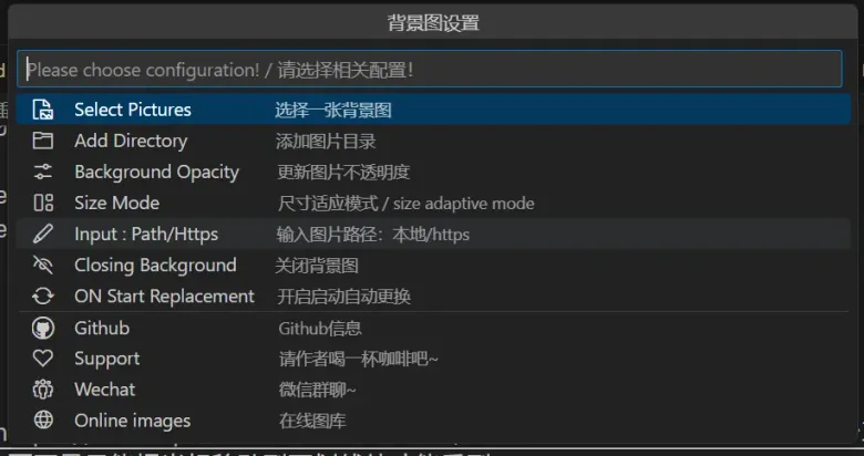 VSCode 命令面板截图:background-cover 的「背景图设置」菜单,列出选择背景图等命令。
