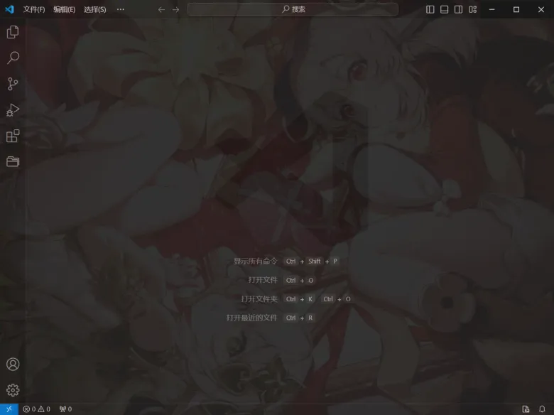 VSCode 窗口截图:编辑器背景换成动漫角色壁纸,欢迎页的快捷键提示叠在其上。