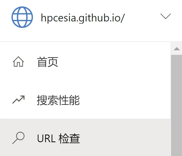 Bing Webmaster Tools 侧边栏局部截图:站点切换器与首页、搜索性能、URL 检查菜单项。