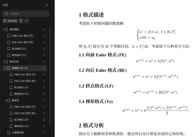 PDF 阅读器截图：源文件的书签栏与「1 格式描述」正文页面，用于和扫描版对比。