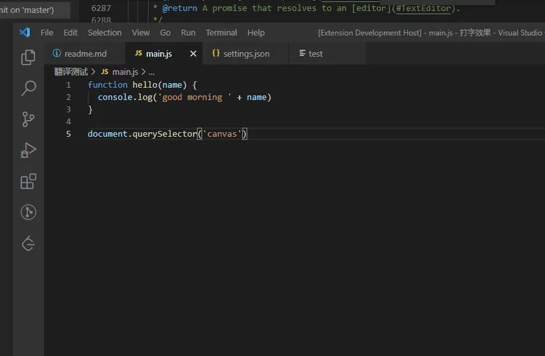 VSCode 截图:悬停显示翻译结果的演示,编辑器窗口与状态栏均为中文界面。