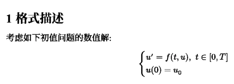 处理后的扫描页局部放大：标题与公式的文字边缘清晰锐利。