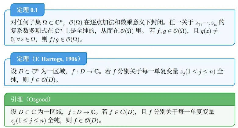 排版效果截图:蓝、绿圆角框包裹的「定理」「引理」环境,标题块着色,正文为数学内容。