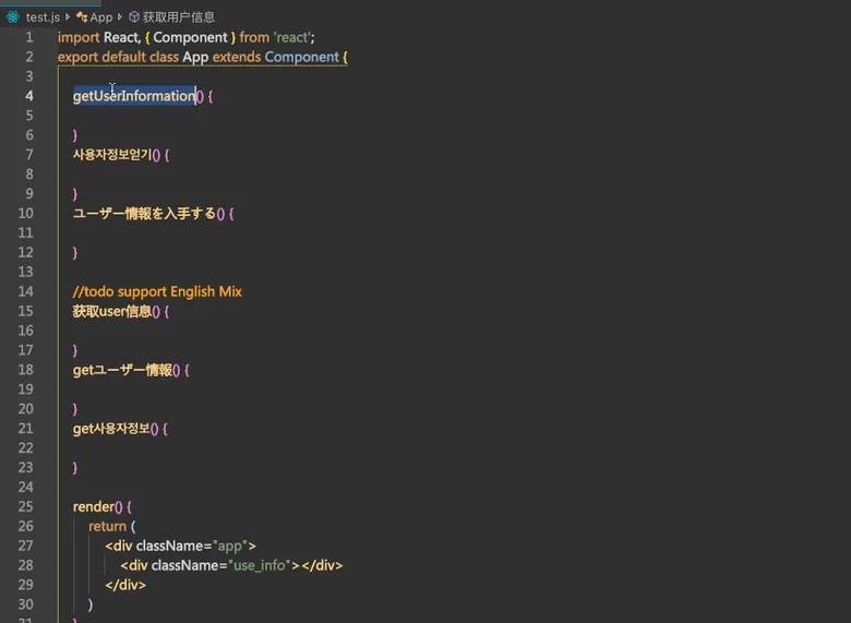 VSCode 截图:驼峰翻译助手把代码中的多语言变量名自动替换为英文命名。